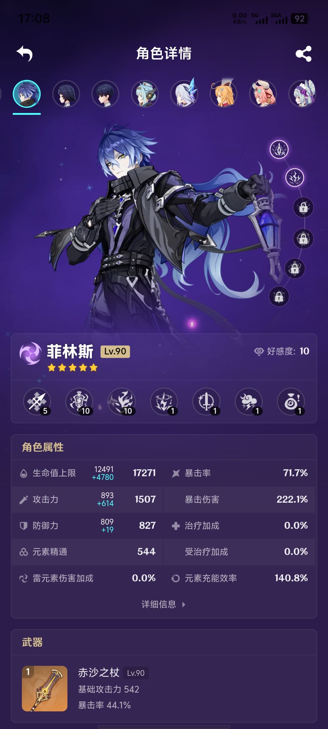 十一层没想象中的难 2