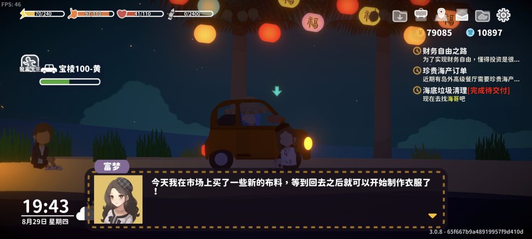 和梦梦的恋爱日记(2) 2