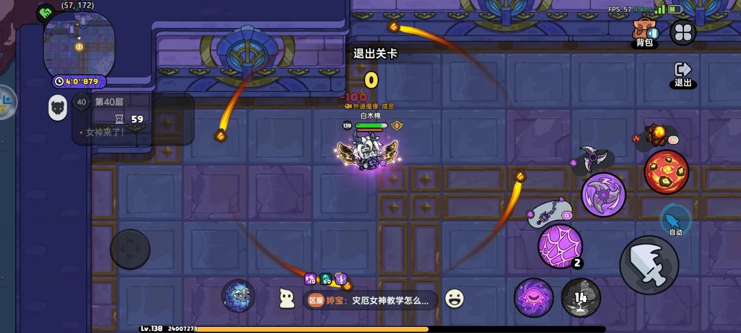 意志塔40贫民过关 2