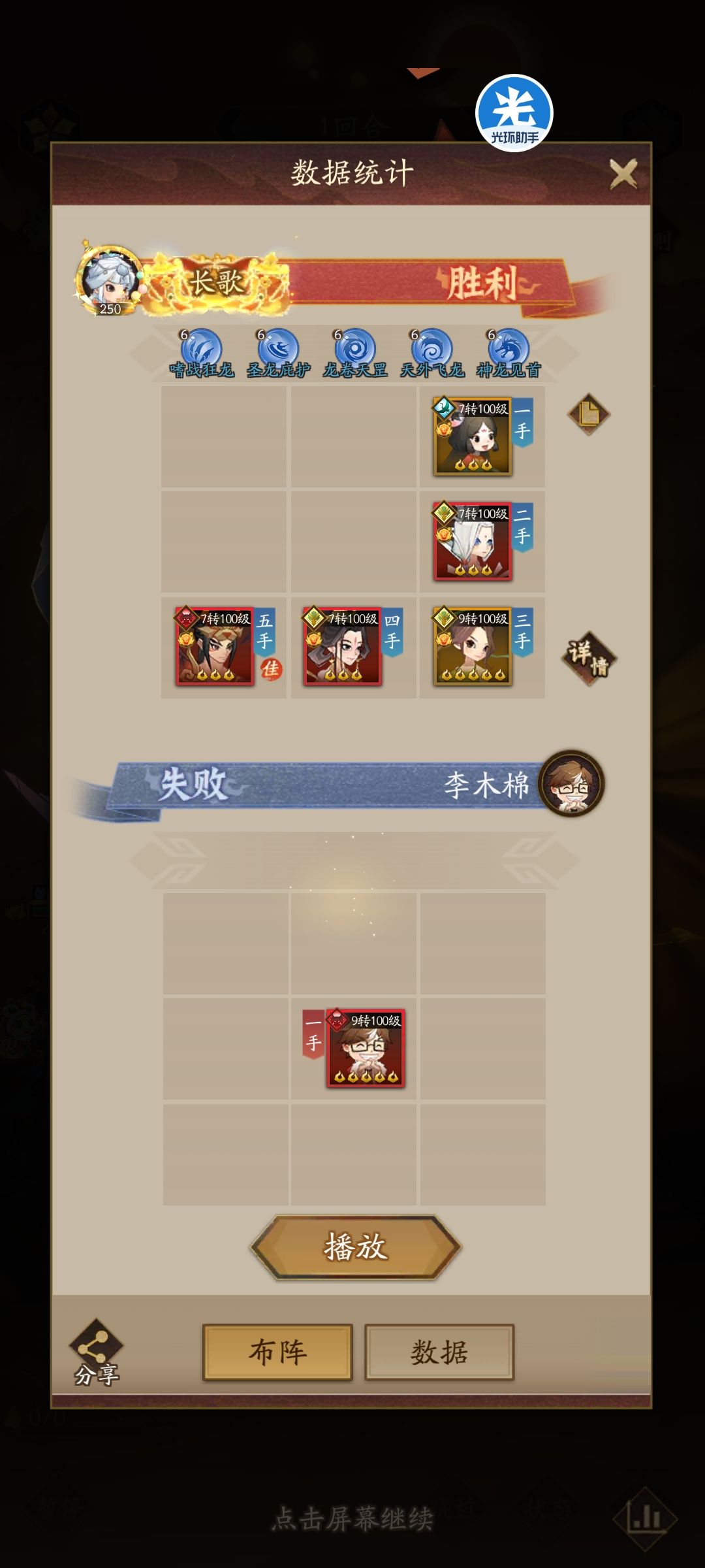 二周年演武。刷脸阵容可上1亿 1