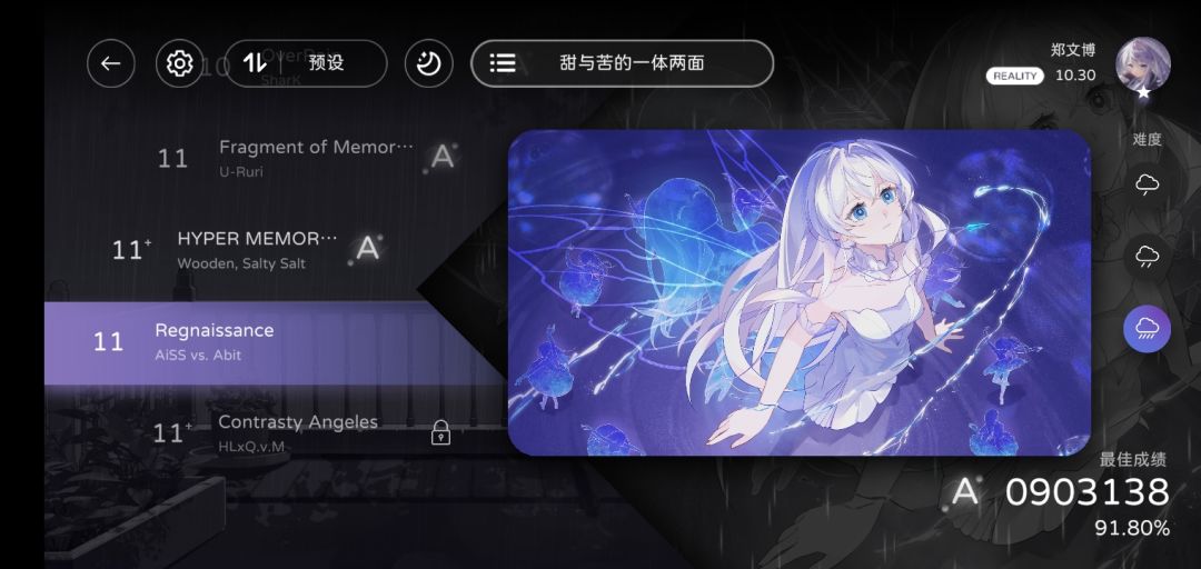 耐心，是成长的关键 2