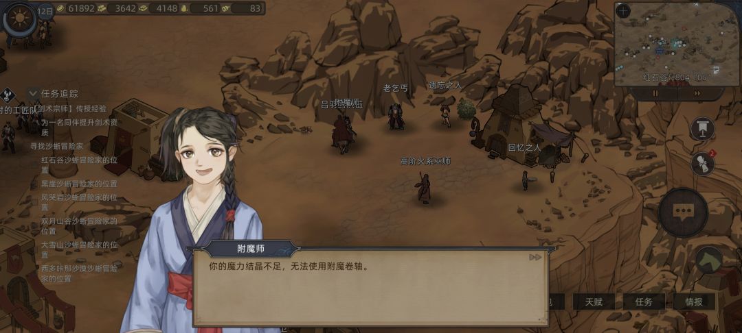 魔力结晶明明足够,为什么没办法附魔 3