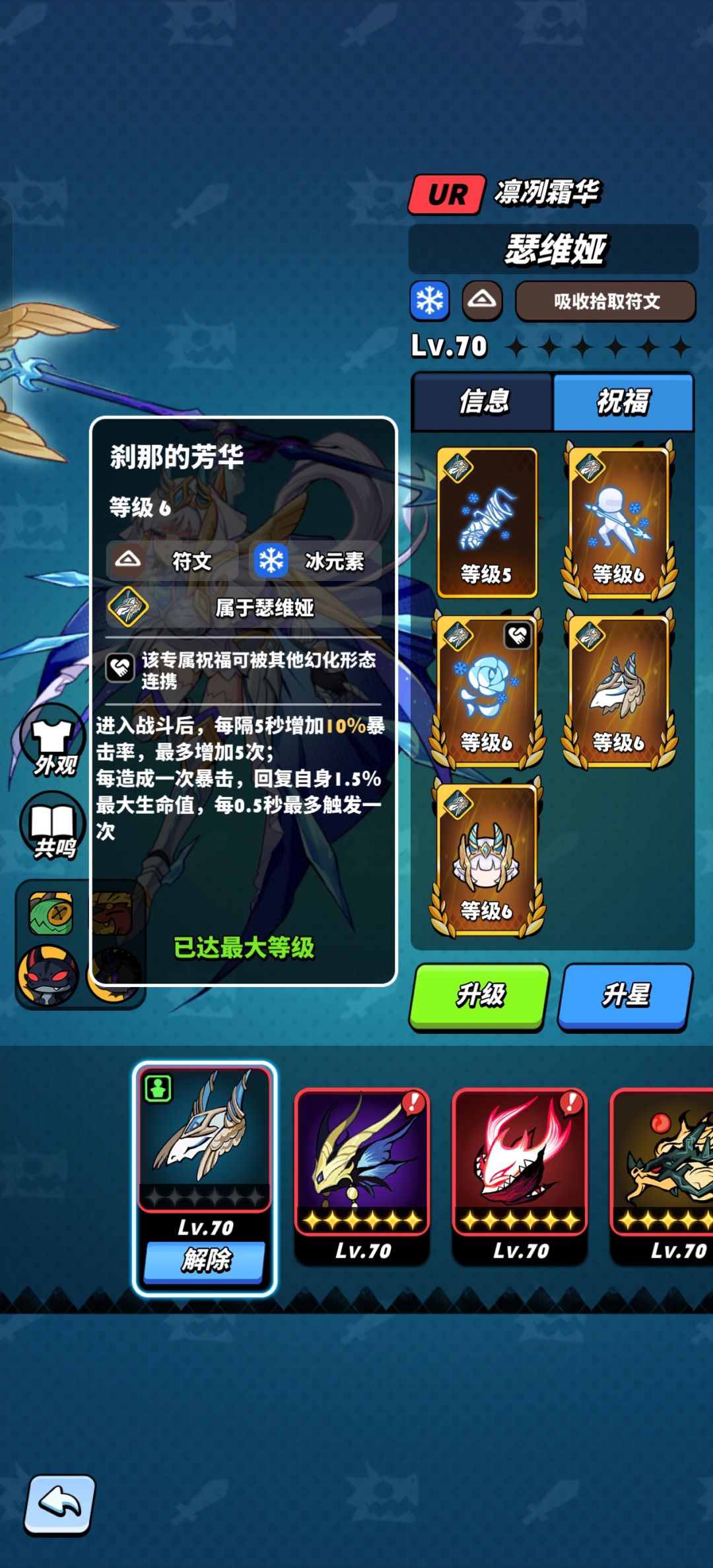冰符文新龙:瑟维亚,中规中矩的命座战神 2
