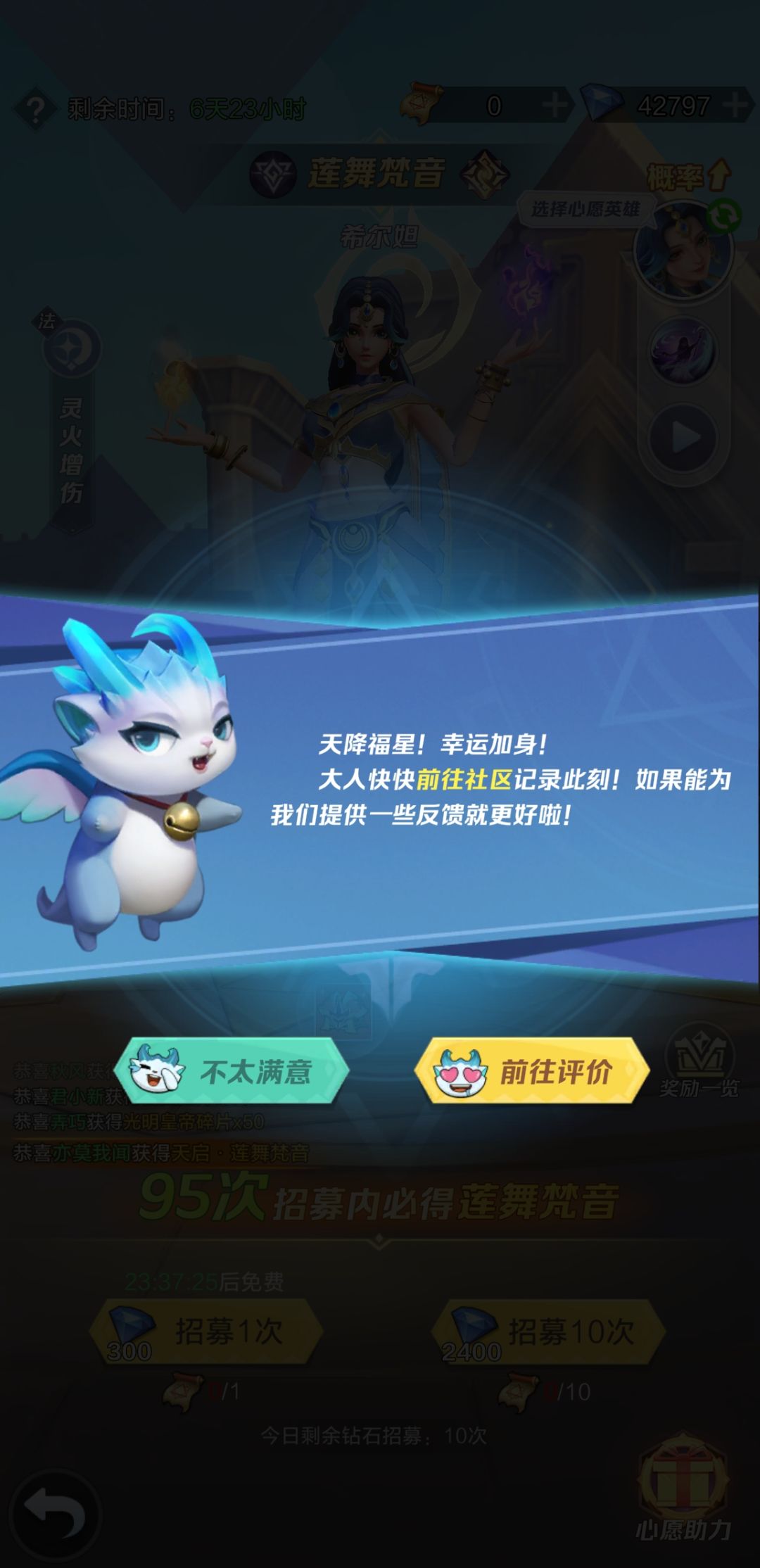 欧气降临 2