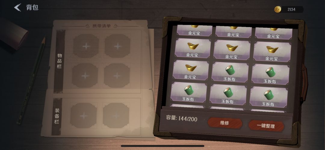 一下子就富了 3