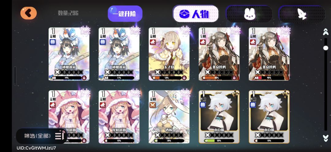 萌新想问下这些角色有用吗? 2