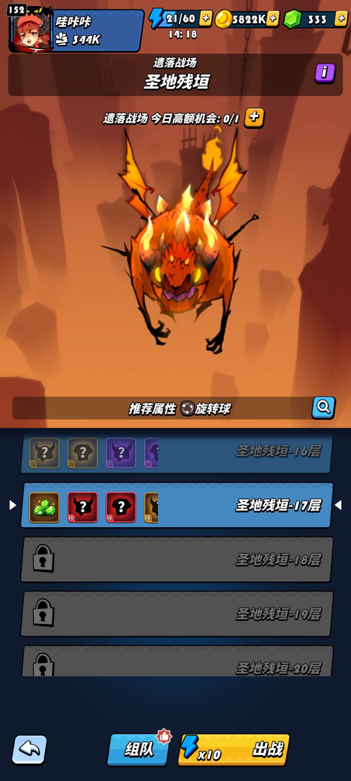 提问截图