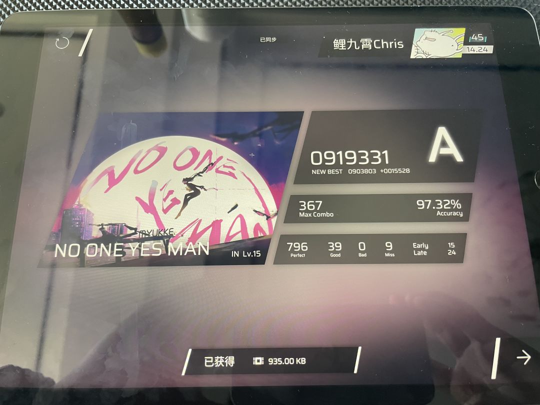 诡异 2