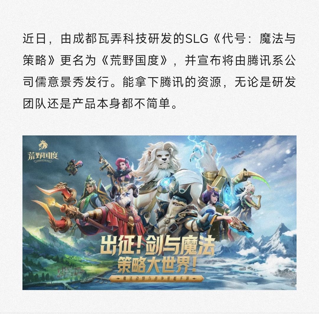 负责《三战》海外发行创业做了个率土like 1