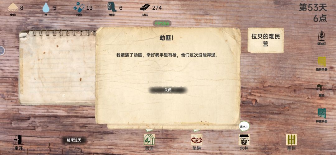 有枪后劫匪挡挡挡 2