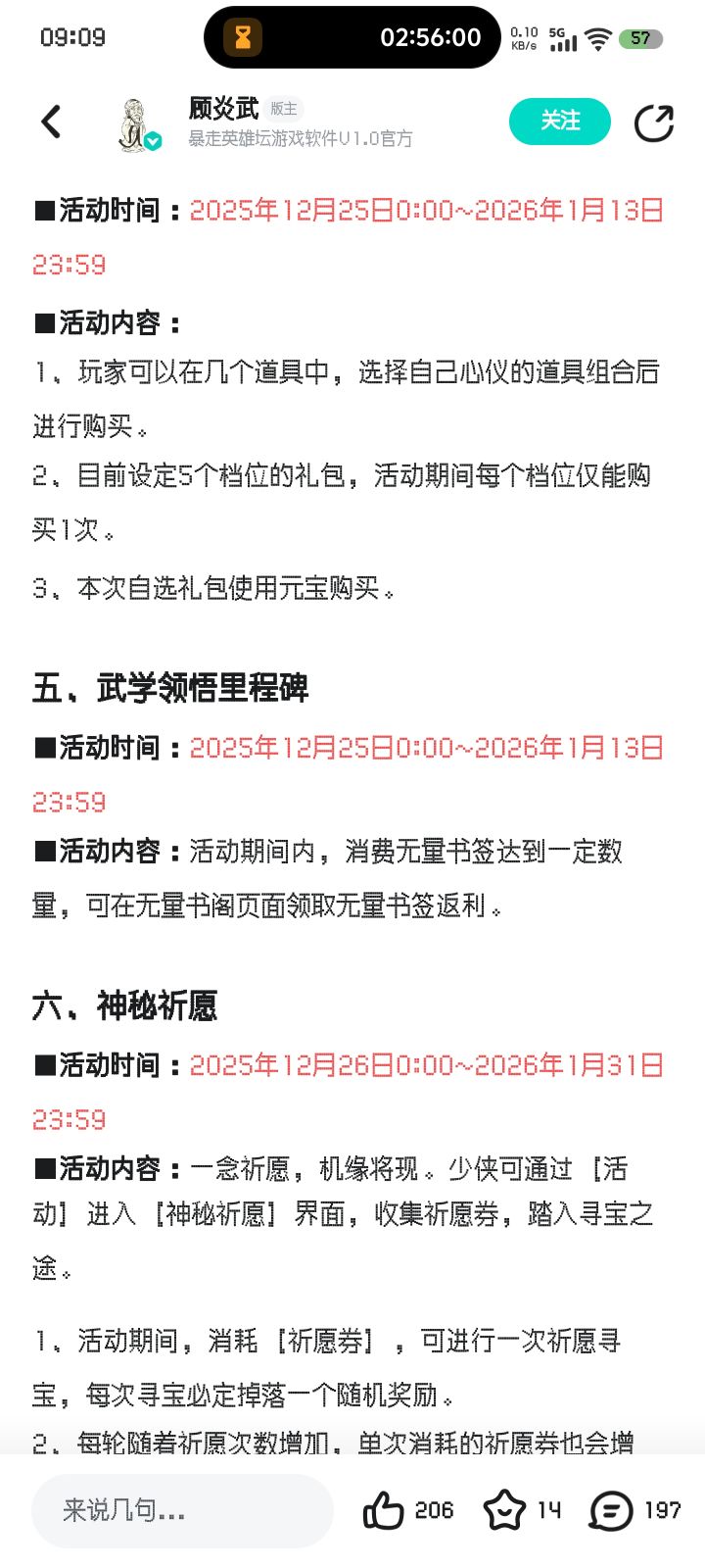 大佬们，里程碑和盛典活动比哪个好
贫民玩家不是等盛典活动好一点截图