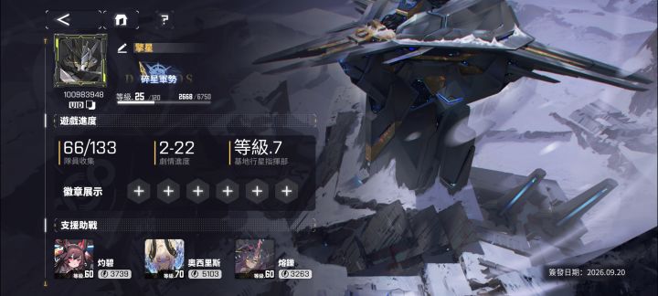 想象中的大运并没有很好的碾过主线截图