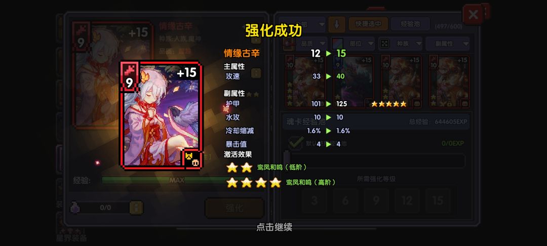 那个💎还补不补,是不补了吗 1