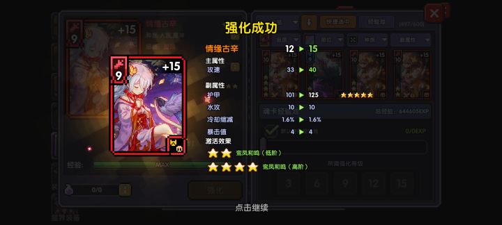 那个💎还补不补,是不补了吗截图