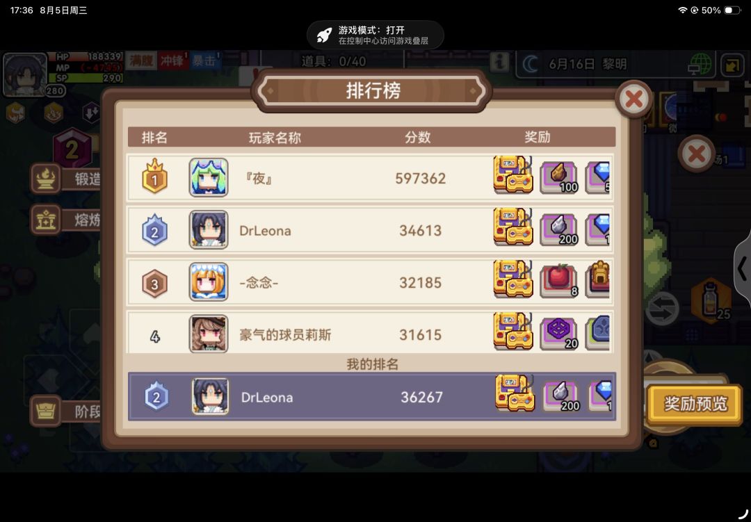 如何驰骋锻造大赛 1