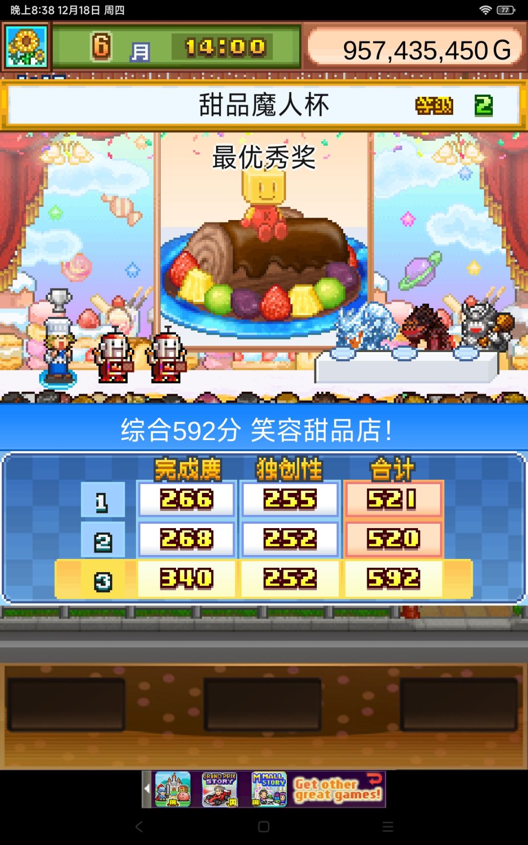 过比赛配方推荐（甜魔杯2，微同杯1）截图