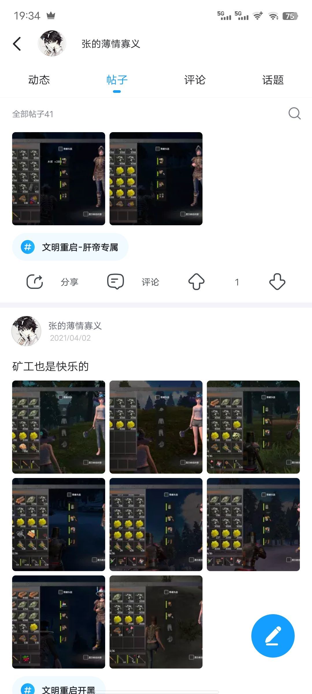 动态图片 2