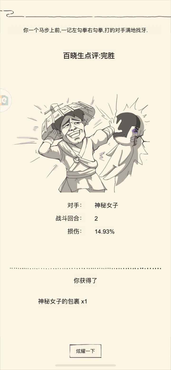 终于出货了截图