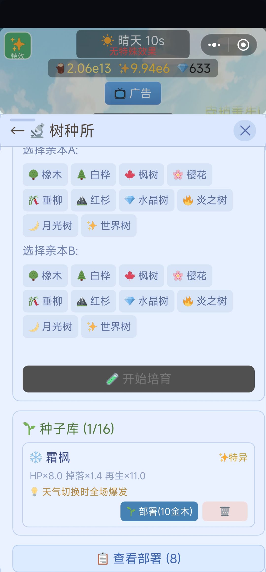 剧情和ui都显示不全 2