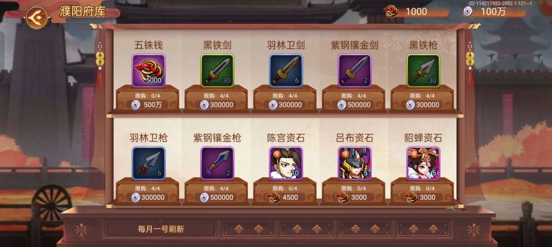 五铢钱消失案 2