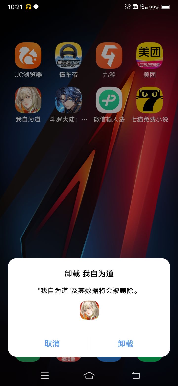 垃圾游戏半夜开新区，可以卸载了截图