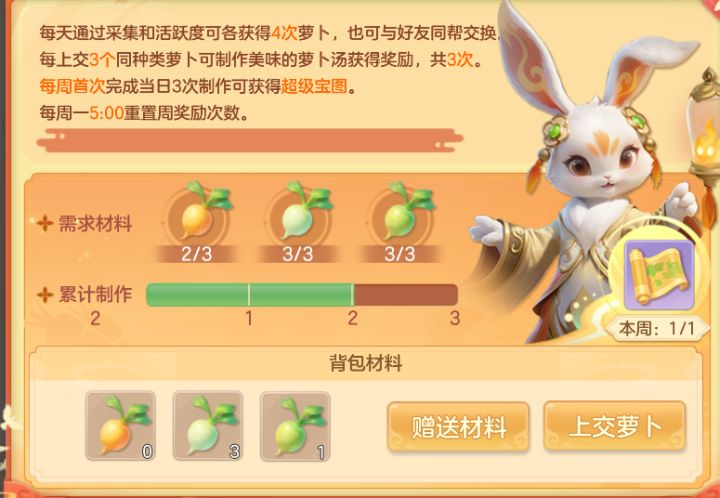 不同颜色萝卜的概率好像有规律截图