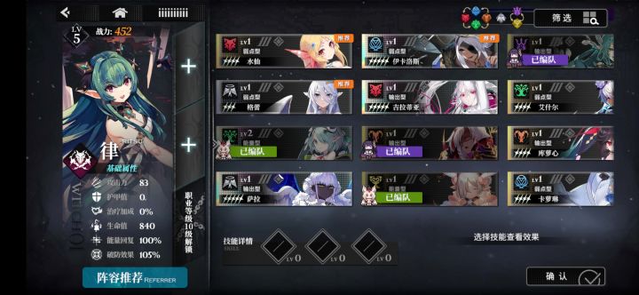 萌新请问编队逻辑是什么?截图