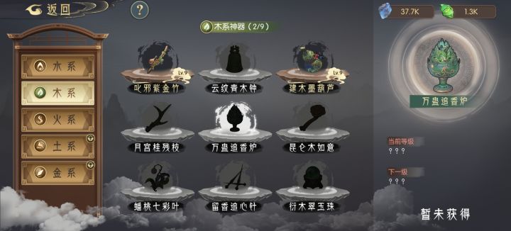 奇珍阁神器截图