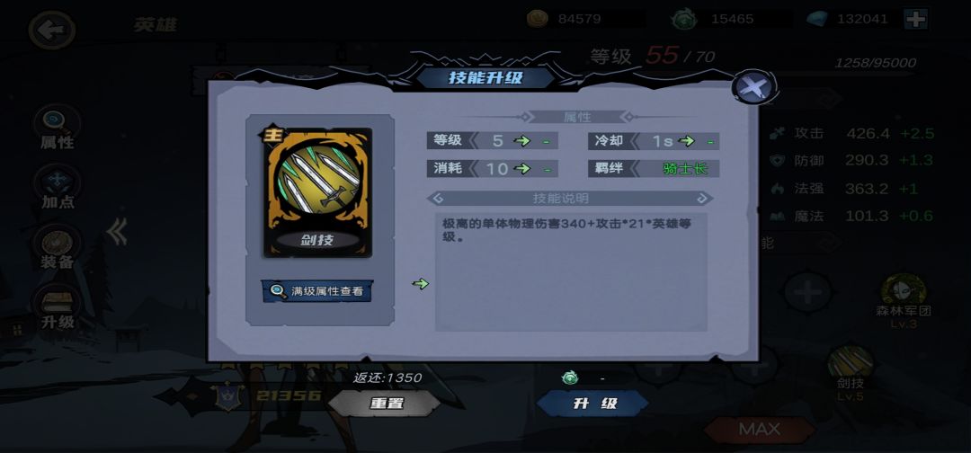 士兵训练 1