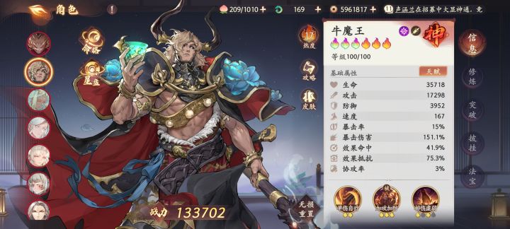 这只牛牛还有需要提升的吗截图