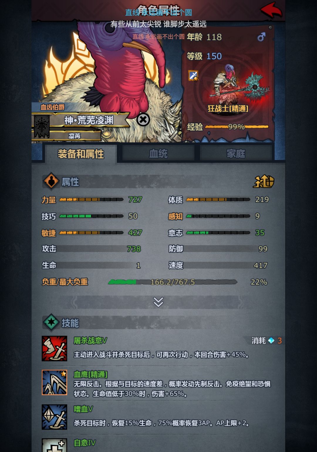 狂战可算是升满级了 3