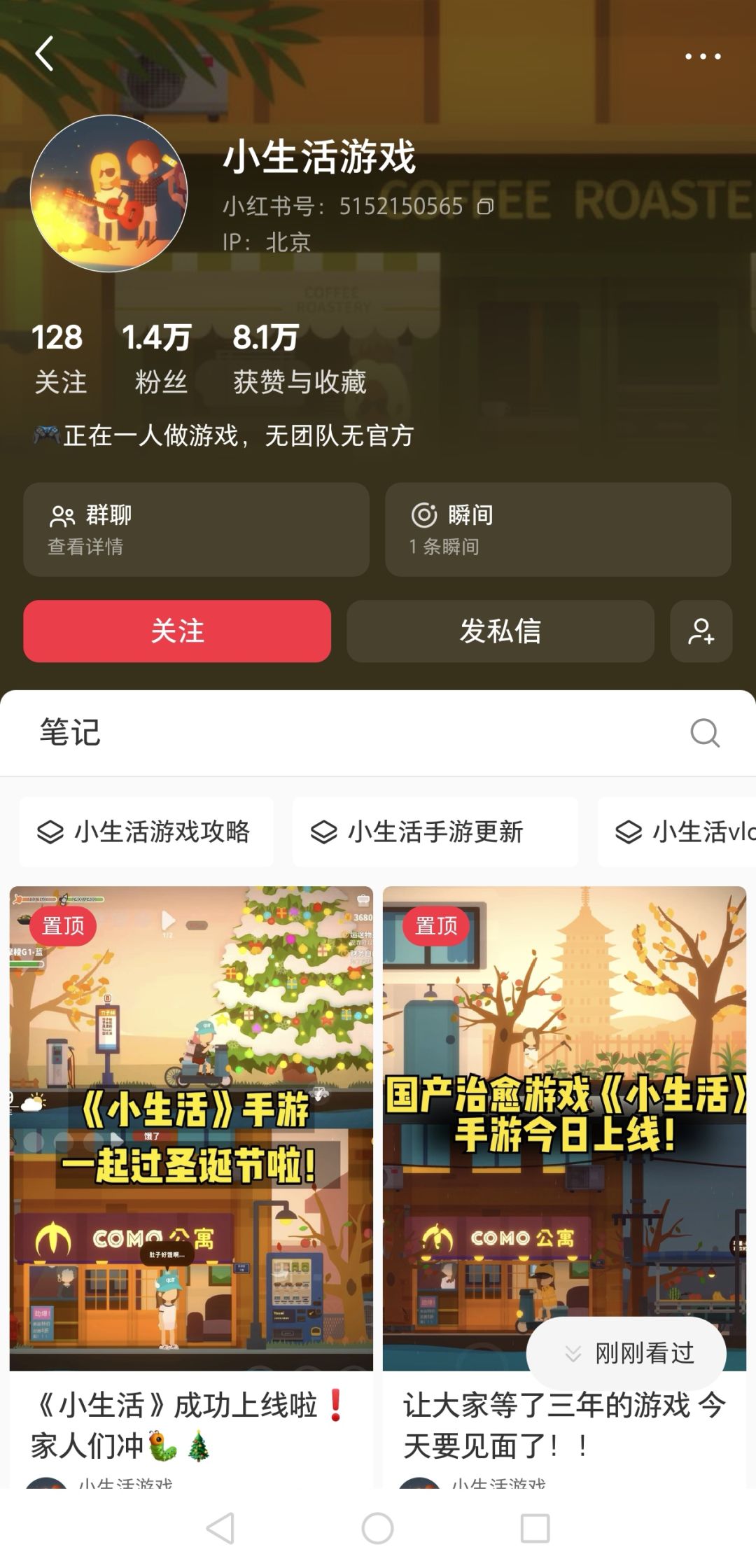 小生活端游和手游区别和攻略 10