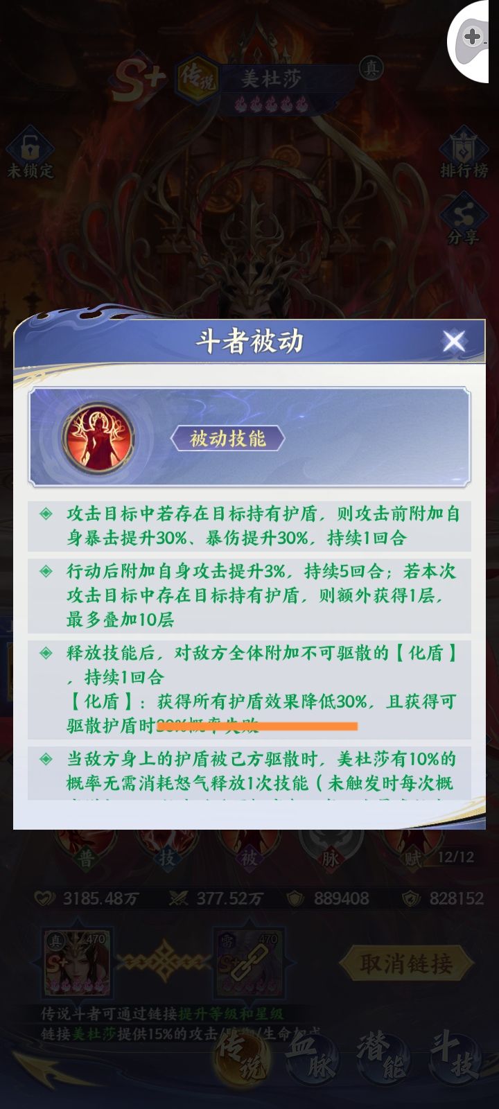 这两个技能能叠吗截图