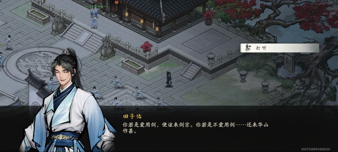 华山怎么选剑宗气宗啊? 2