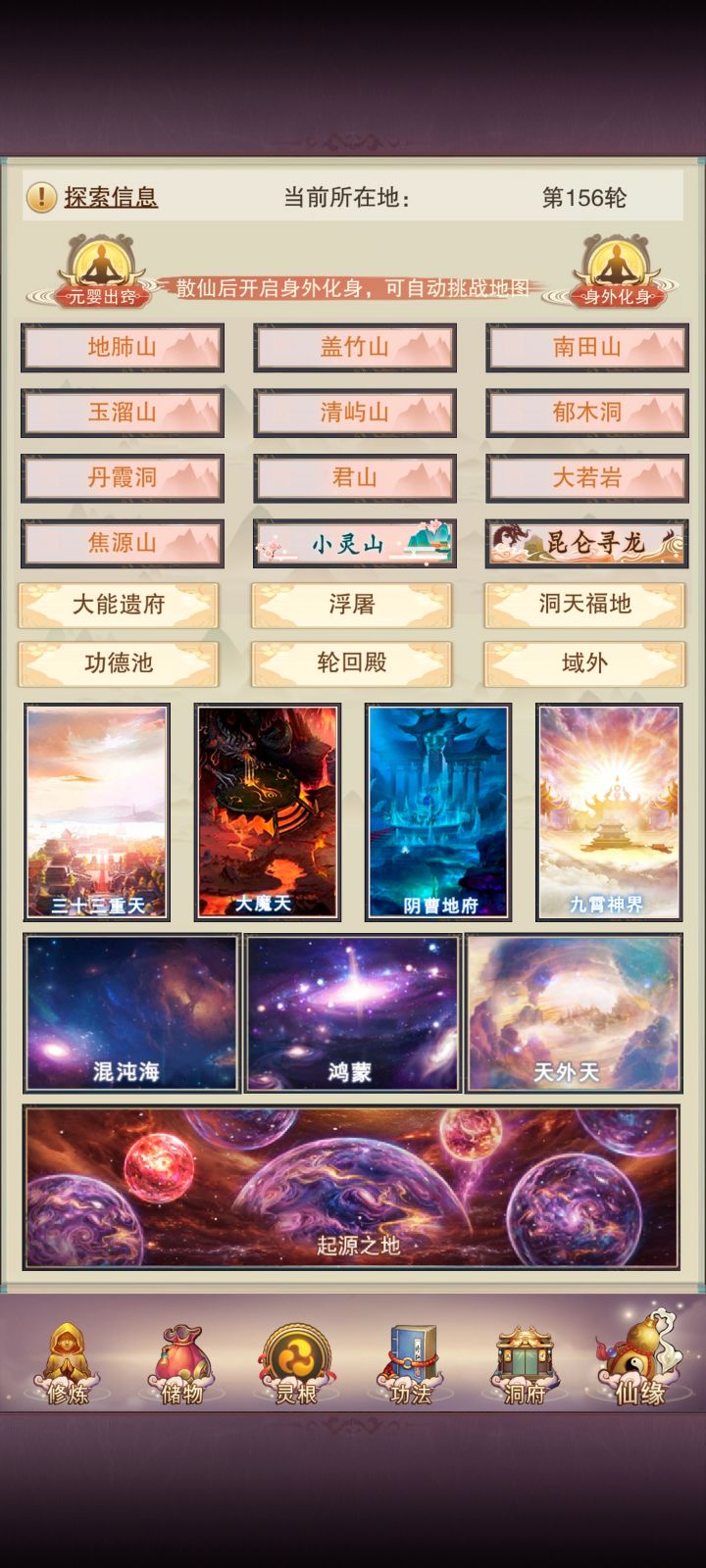 过图10了豆包说的仙界之门究竟在哪里，有大佬能接引一下我不[表情_比心]截图
