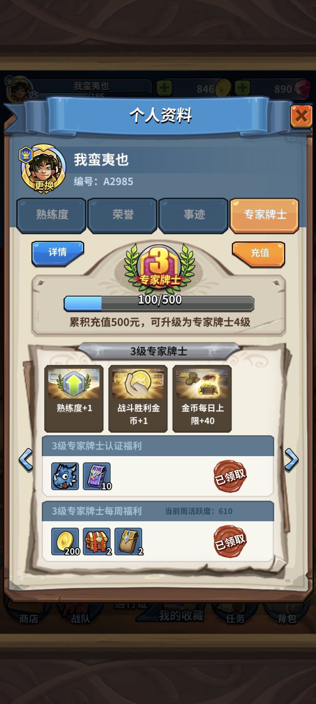快乐 2