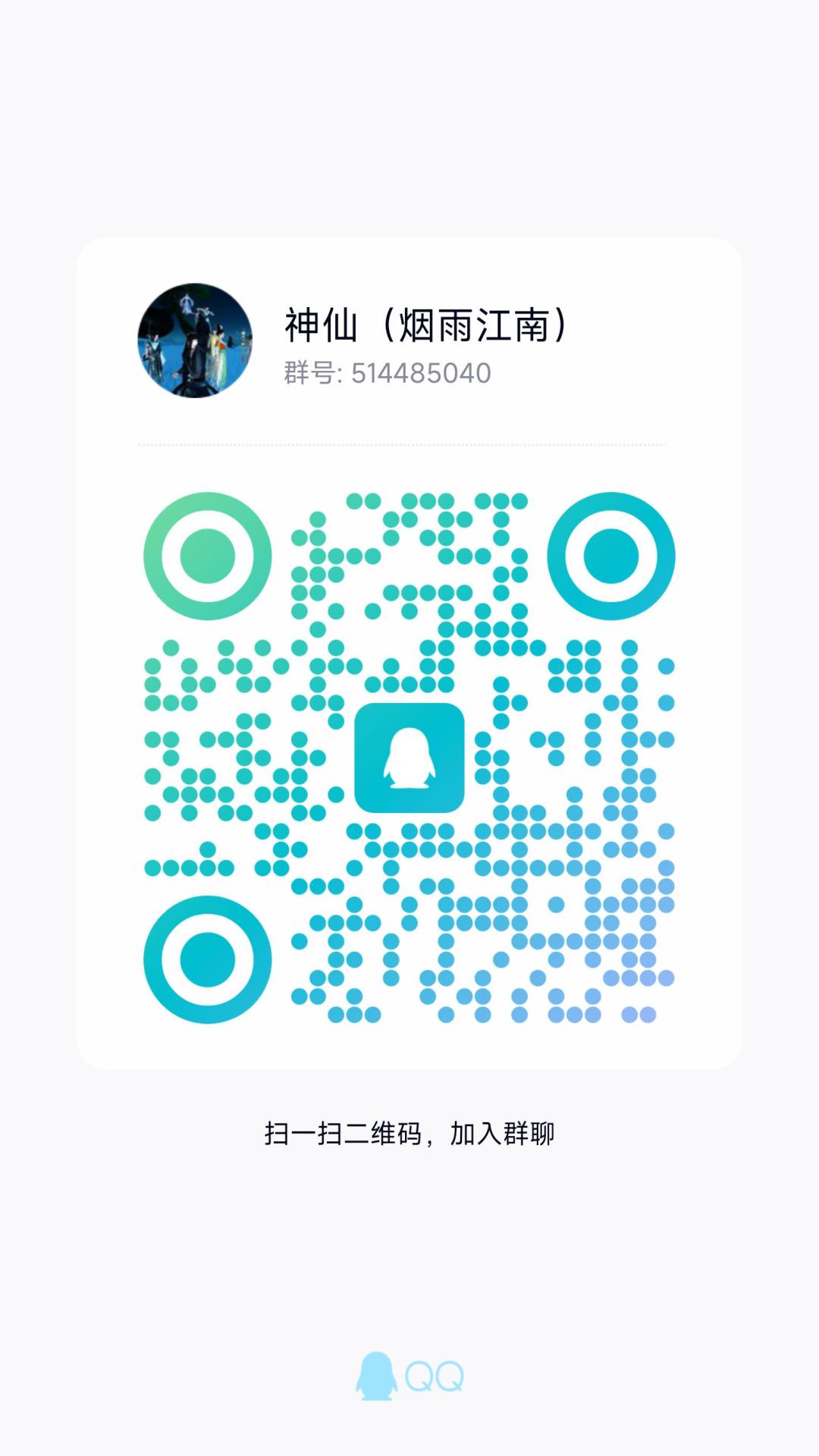 烟雨江南七级养老帮招人 1