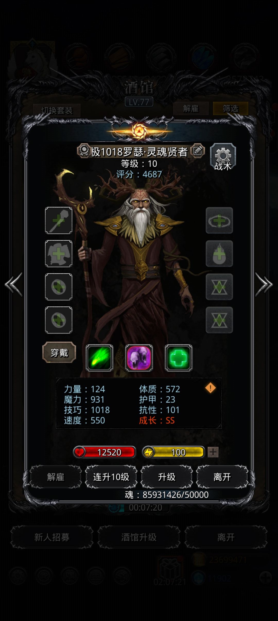 今日成就：鹿角法师全极品 2