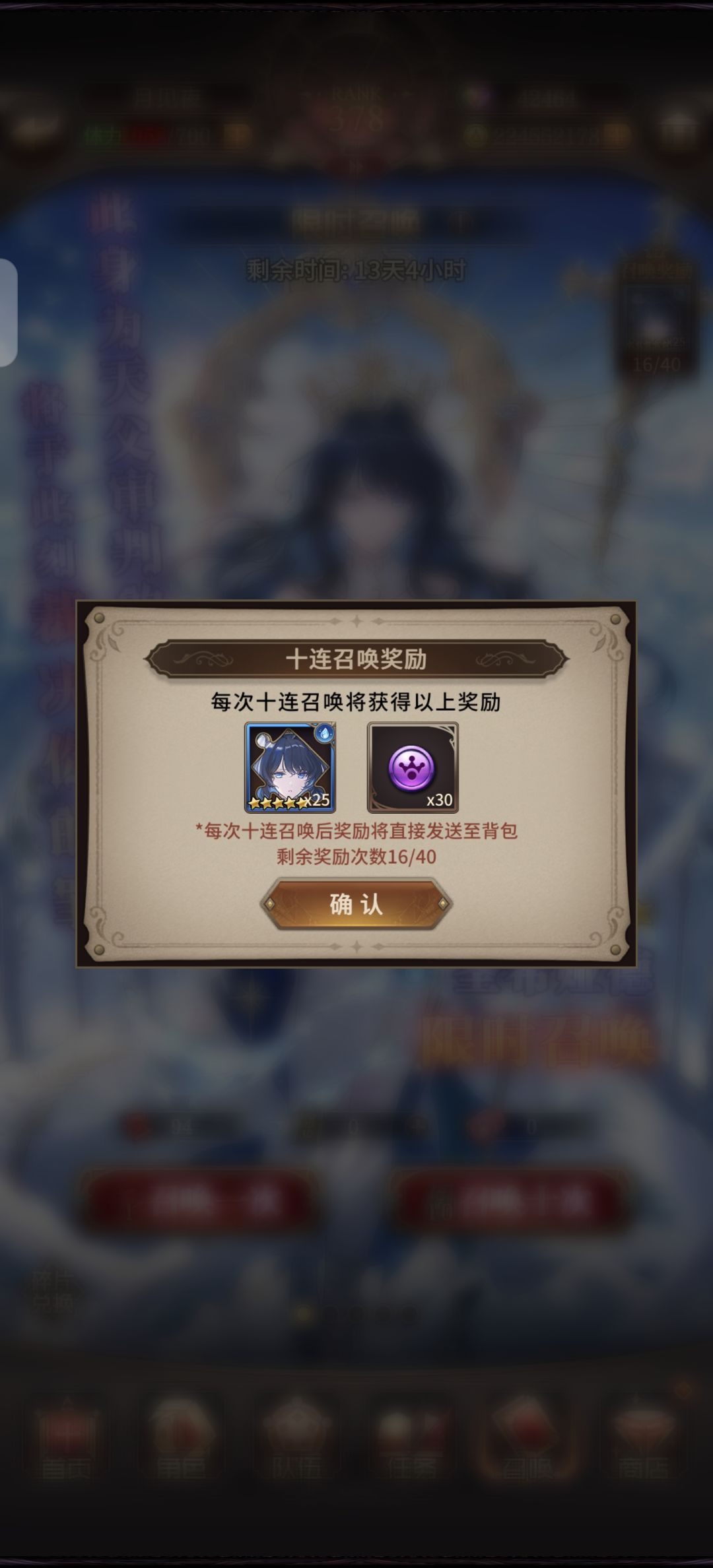 又是16发多一张 1