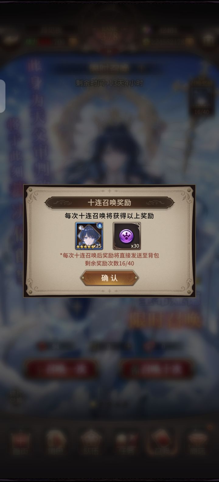 又是16发多一张截图