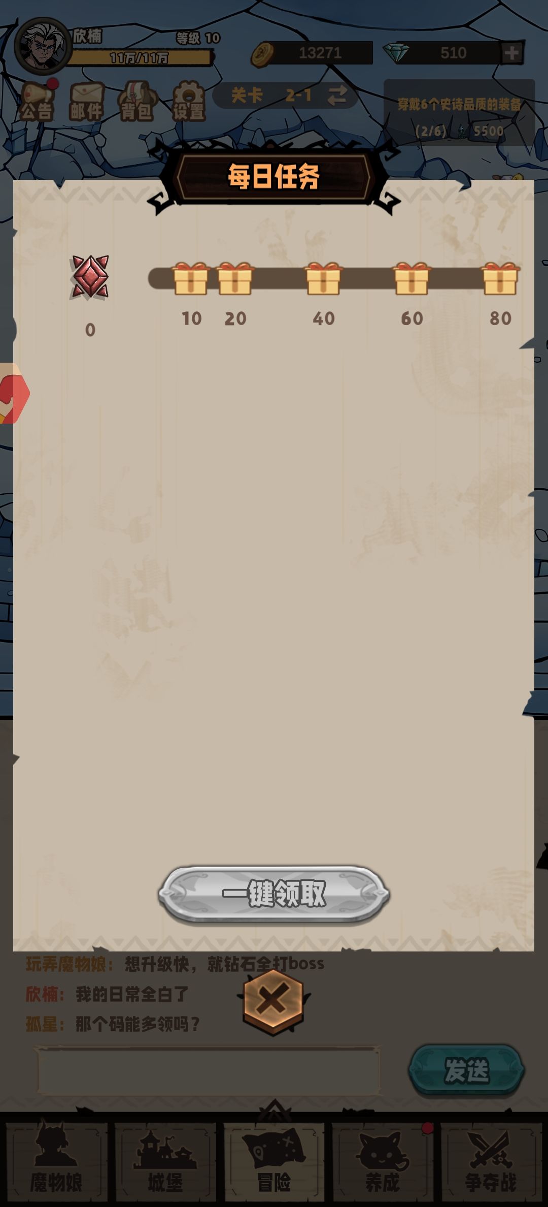 BUG 3