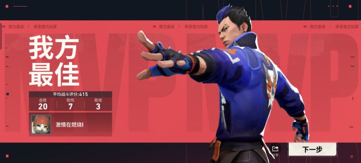 无畏契约太好玩了截图