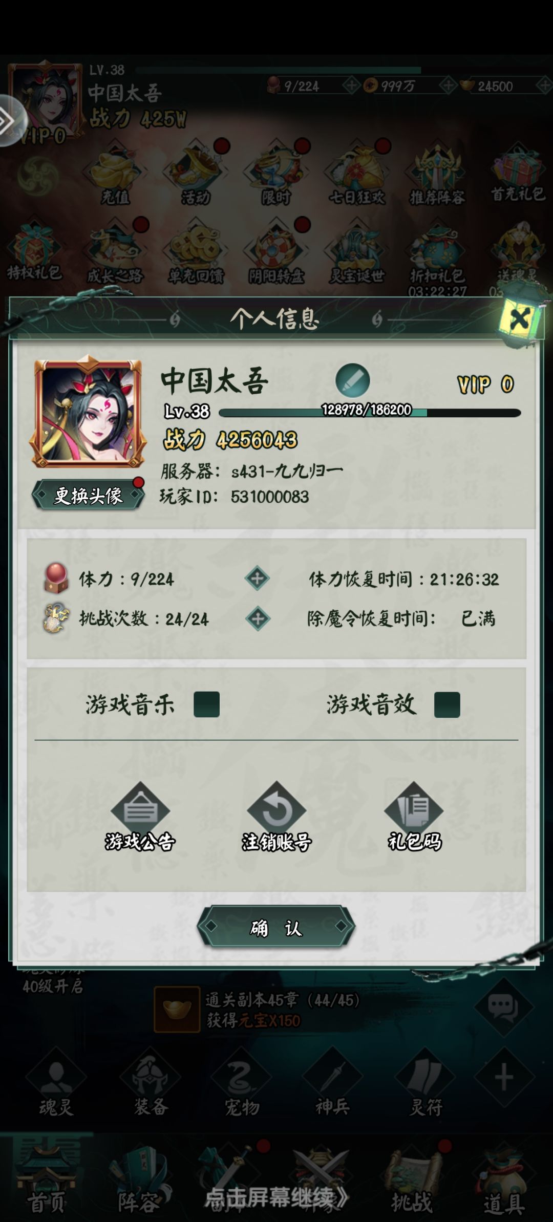非常好玩的阴阳界游戏 1