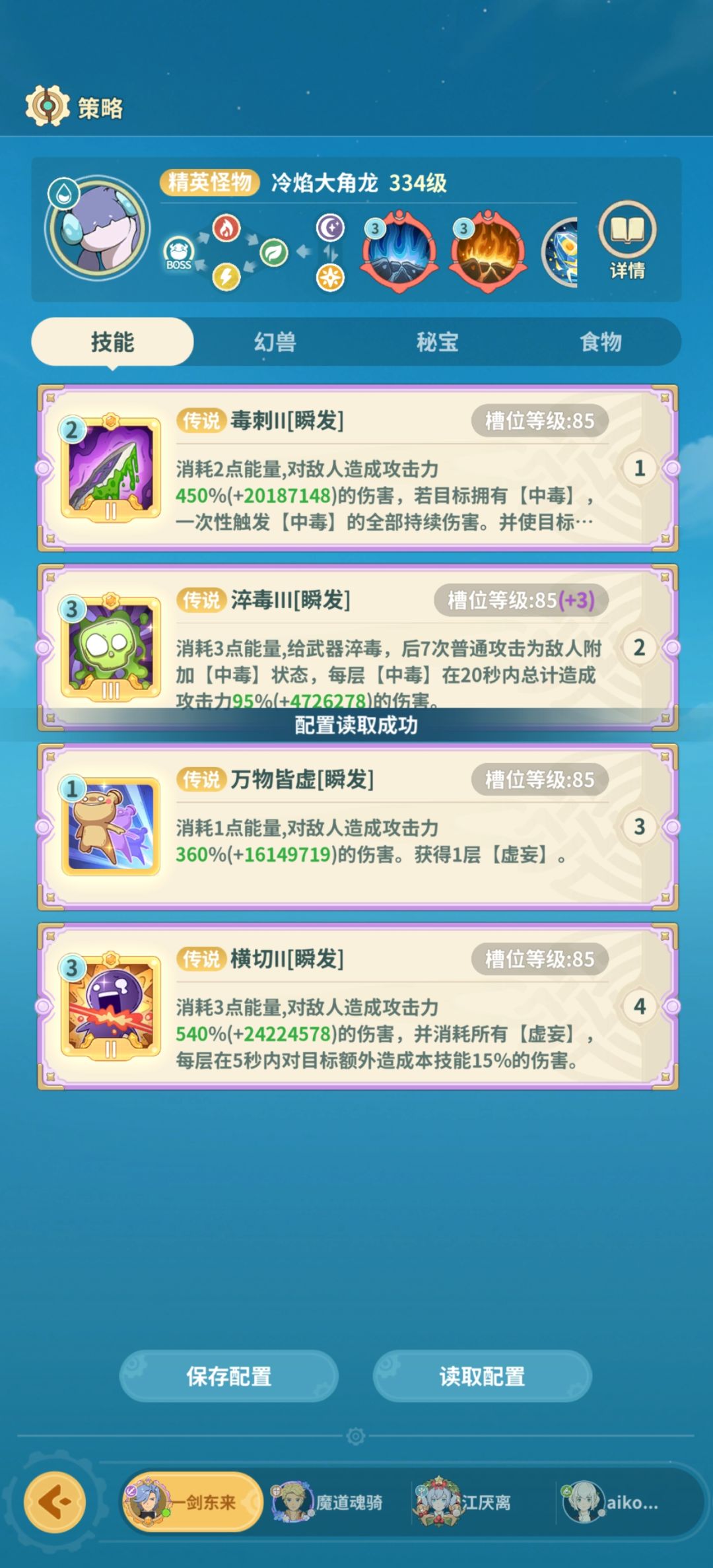浮空核心3截图