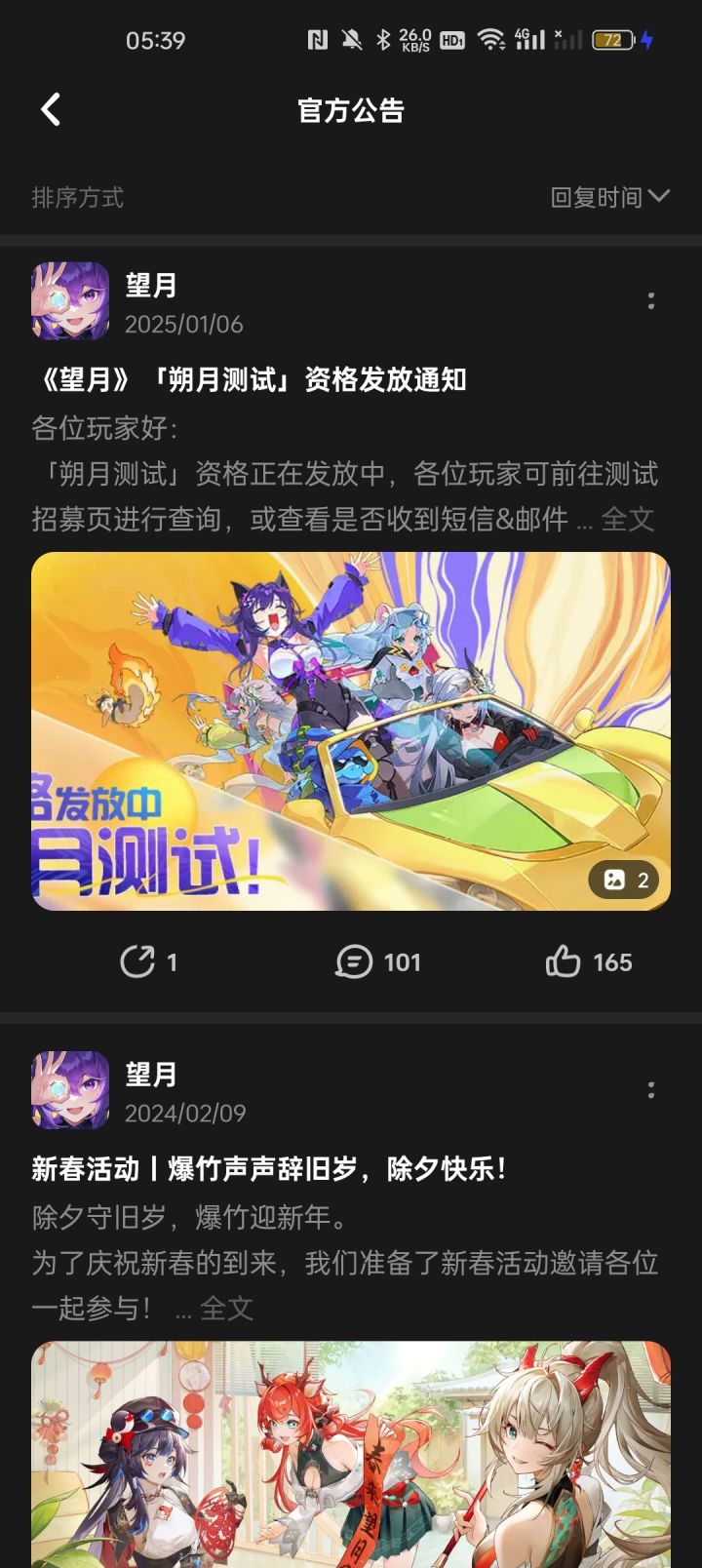 几时开服截图