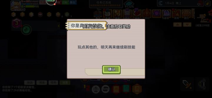 被迫下线截图