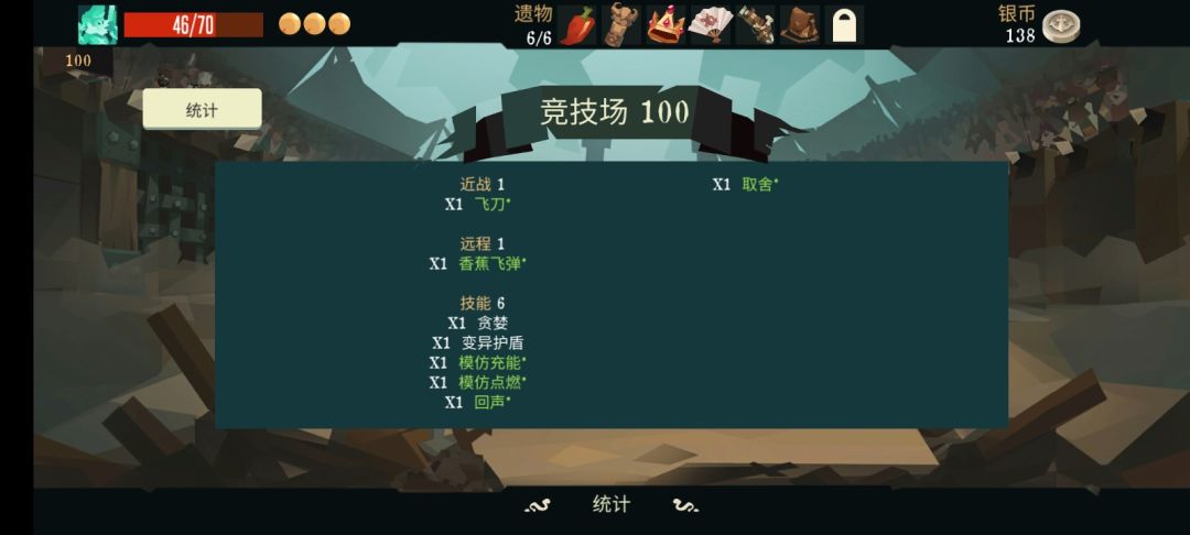 鬼猴和船长的区别 3