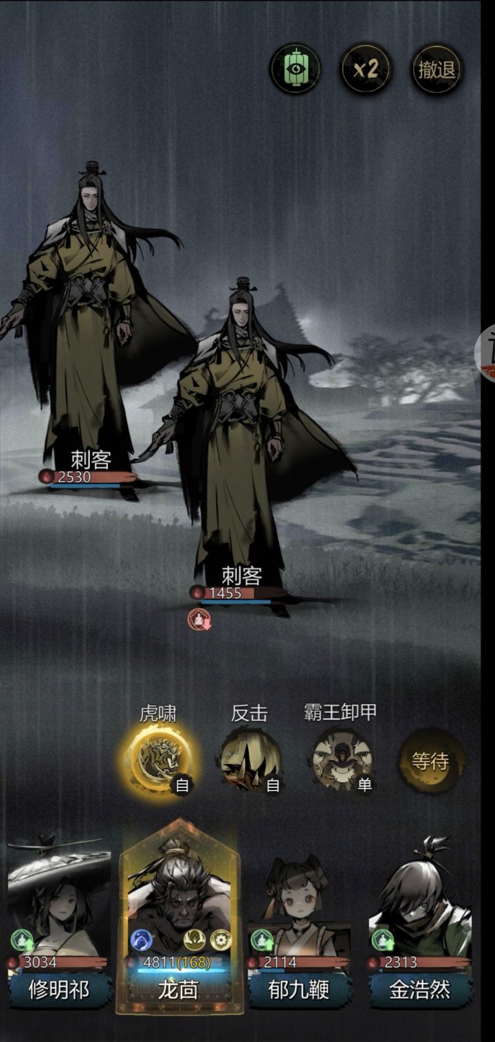 战术制定截图