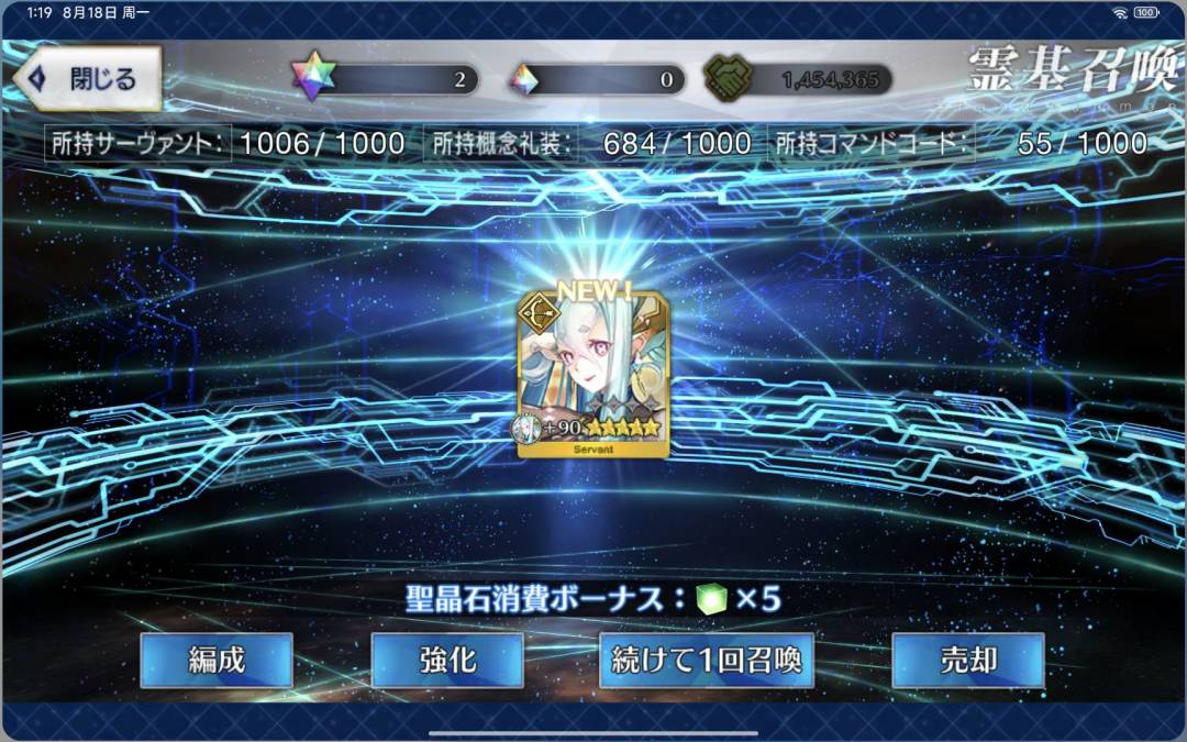 噫,我中了! 3
