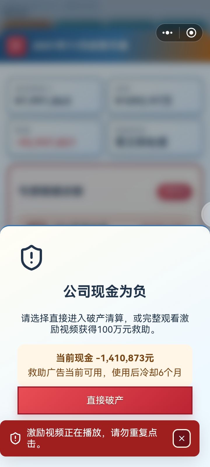 求助截图